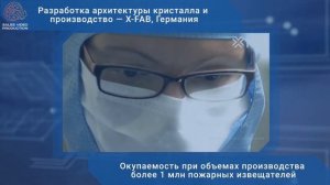 3D ролик о средствах противопожарной безопасности