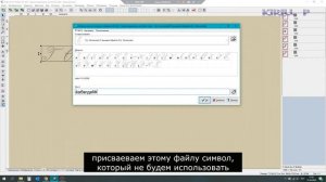 EMBIRD создание файла алфавита