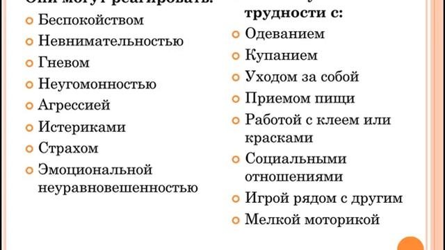 Ребенок раннего и дошкольного возраста: что нужно знать о сенсорной интеграции