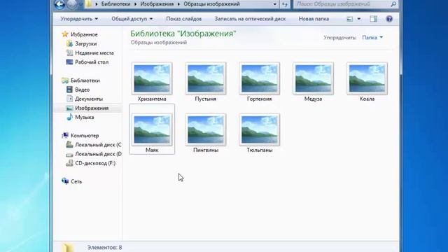 Как включить эскизы картинок в Windows 7 смотреть онлайн