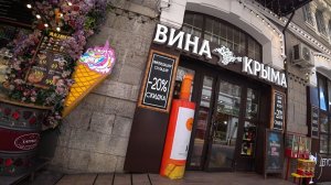 Ялта. Завершение прогулки. День 7-й, часть 5-я. 16.06.2024.