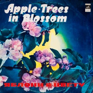 Apple-Trees In Blossom (Яблони В Цвету)