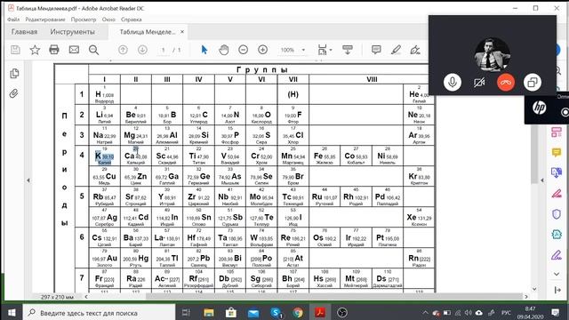 Химические свойства щелочных металлов. Разбор теста МЭШ. Дистанционный урок. Рудзитис.