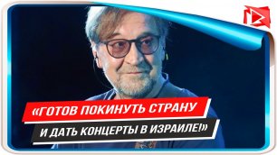 Юрий Шевчук высказался об уехавших из России звездах