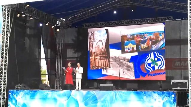 Праздник 100 лет города Родники 10 июня 2018 смотреть онлайн