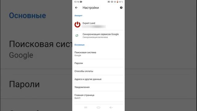 Как отключить push уведомления на Андроиде