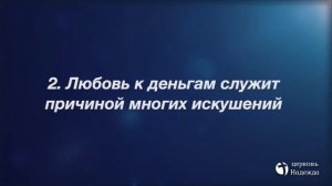 Как научиться быть довольным? // Руслан Друми