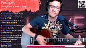 Ромарио - Целуйтесь медленно 🎸 кавер на гитаре и аккорды