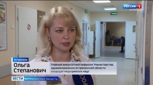 Как в Астрахани проводят лечение пациентов с почечной недостаточностью (1080p)