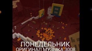 ПОНЕДЕЛЬНИК ТЕМА