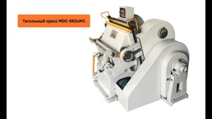 Обзор на тигельный пресс ML750