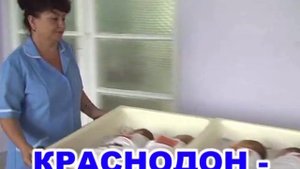 Город Краснодон