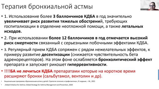 Школа по аллергии НИКИ детства. Бронхиальная астма у детей смотреть онлайн