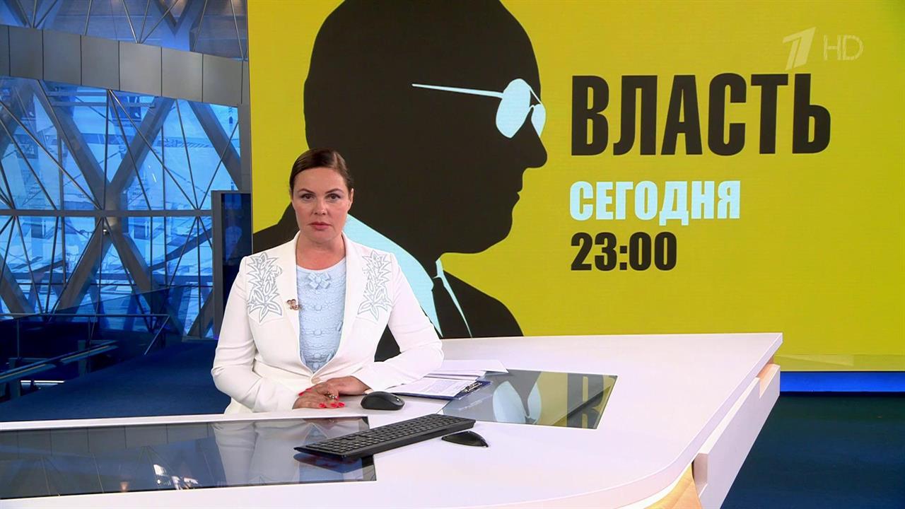 На Первом канале фильм-сенсация - остросюжетный политический триллер 