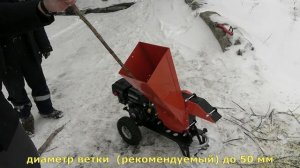 Измельчитель веток Бобёр 3. Ижтехмаш.