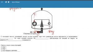 ОГЭ Физика Задание 4 #13132