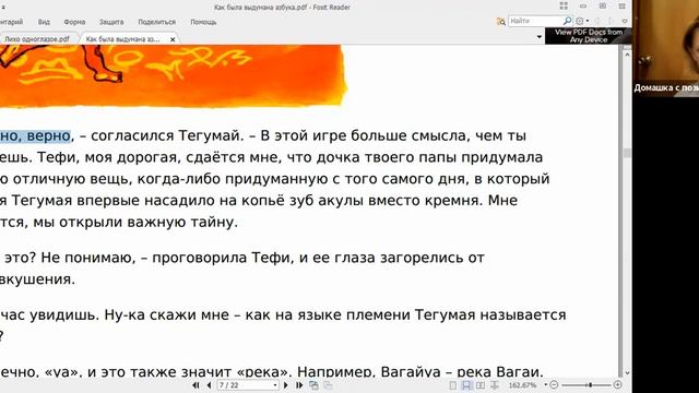 Р.Киплинг Как была выдумана первая АЗбуКА смотреть онлайн
