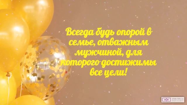 Музыкальное видео поздравление с днем рождения мужчине 51 год. [Скачать бесплатно] смотреть онлайн