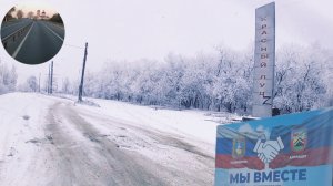 Доехал до ЛНР, Антрацит, Красный Луч, увидел ? разрушенный завод…