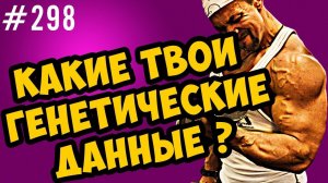 как определить генетику. типы мышечных волокон