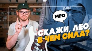 Звукосниматели MFD - наука на службе музыки | Гитарный Клуб