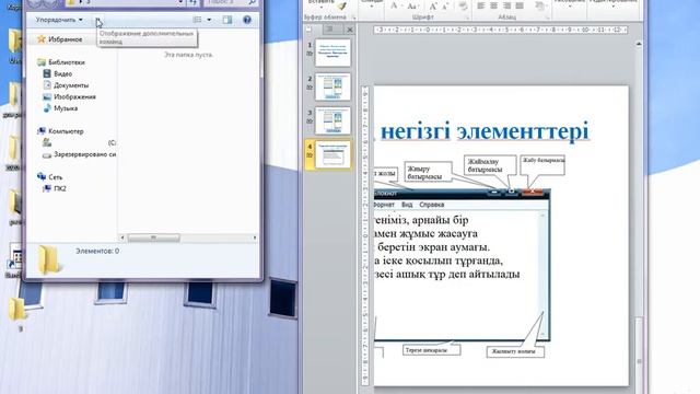 3 сынып терезелер құрамы смотреть онлайн