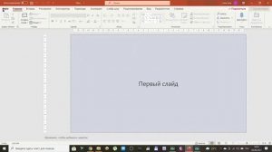 Как включить макросы в PowerPoint