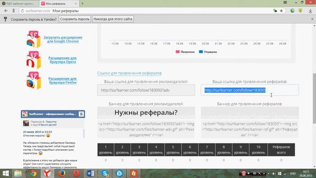 Редактируем PDF -файл.  Меняем реферальные ссылки.
