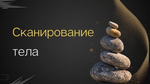 Как меньше переедать от тревоги? Простая телесная техника