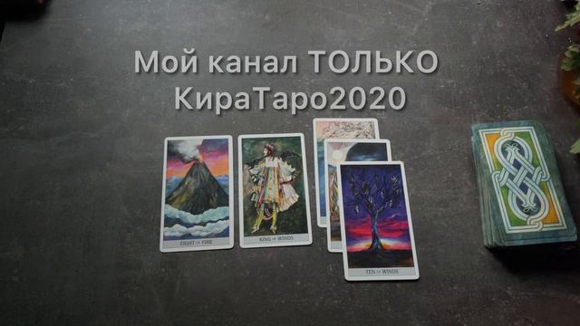 чувства в моменте #таро #расклад #гадание #картытаро