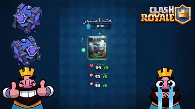 تهكير لعبه كلاش رويال    فتحت صناديق مهكره   بطاقات غريبه   Clash Royale   YouTube