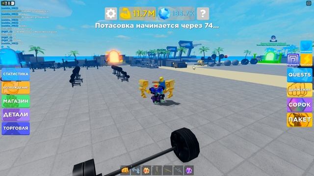 Частые способы скама в muscle legends смотреть онлайн