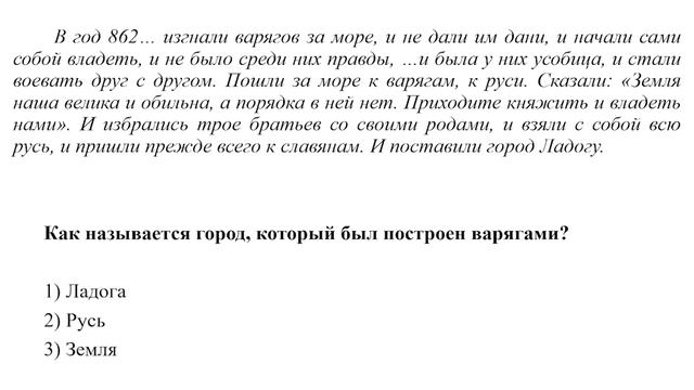 Древнерусское государство в IX-XII веках. Образование государственности