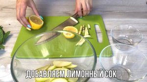 Зеленые, кислые яблоки с солью, мятой и лимоном, очень простой рецепт