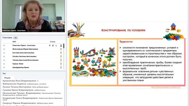 Лего-технологии с детьми с ОВЗ смотреть онлайн