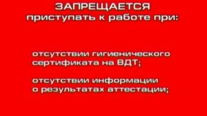 Видео инструкция "Охрана труда для работников офиса"