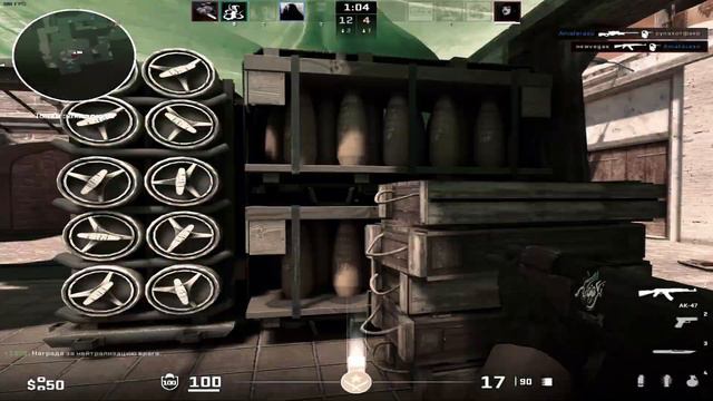 Ты так хочешь быть мной... | CS2 смотреть онлайн