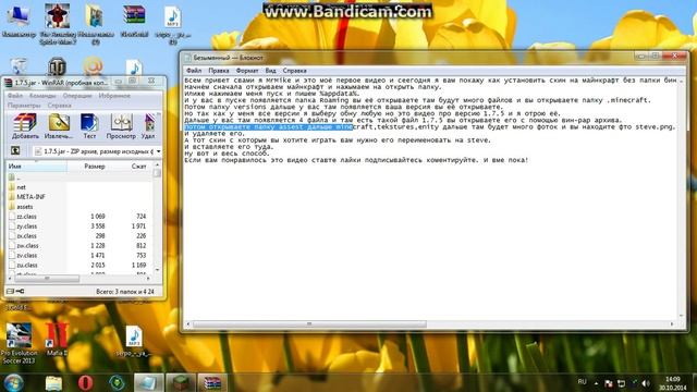 как установить скин на майнкрафт 1.7.5 без папки bin смотреть онлайн