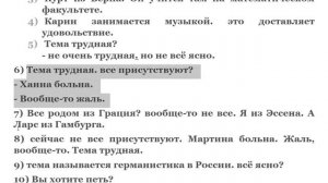 3 УРОК (6 часть) ПИСЬМЕННОЕ ДОМАШНЕЕ ЗАДАНИЕ ИНТЕНСИВНЫЙ КУРС НЕМЕЦКОГО ЯЗЫКА немецкий язык