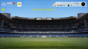 Как поменять позицию игрока в FIFA