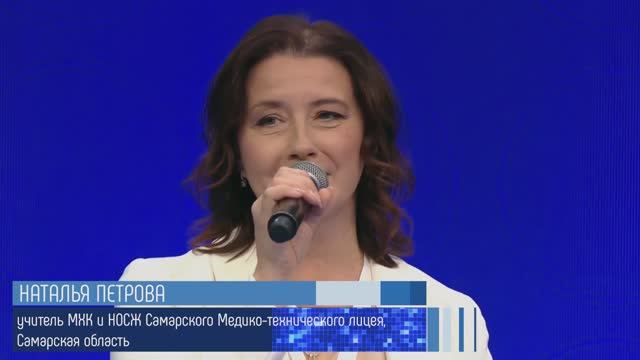 Петрова Н.Н.: выступление на ФКР-2023