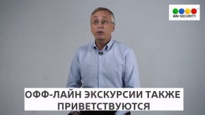 "Территория Доверия LIVE": О корпоративных экскурсиях и журнале