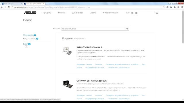 Обновление BIOS Как обновить BIOS Asus