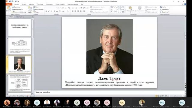 02.11.2020 Маркетинг, семинар 11, группа 19122 смотреть онлайн