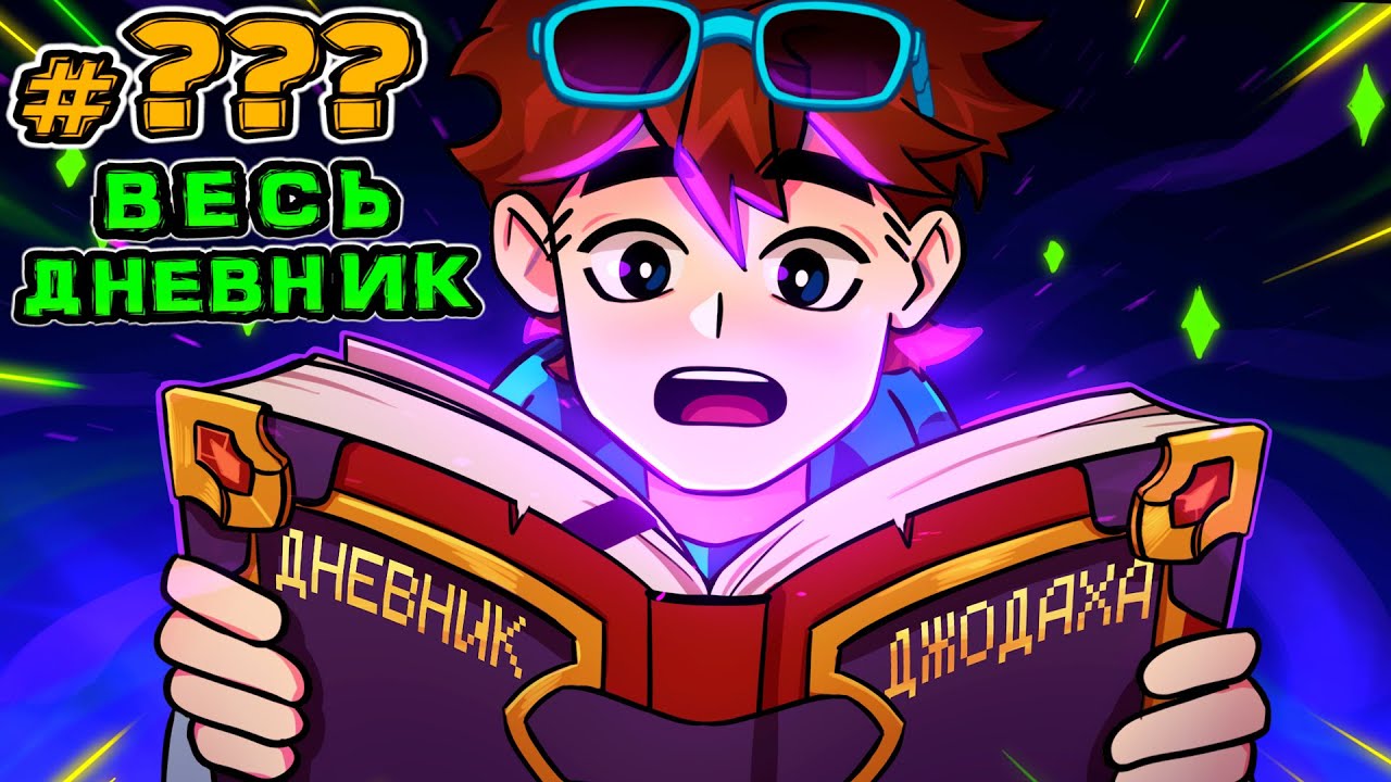 Карта лололошки игра бога