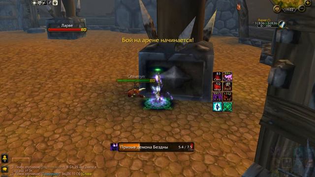 Афли лок в пвп против вара. 3.3.5 а. Affliction warlock pvp 3.3.5a versus war. Wow circle. смотреть онлайн