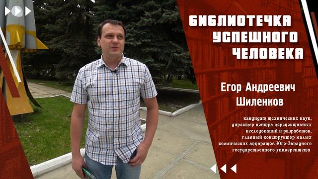 Егор Шиленков