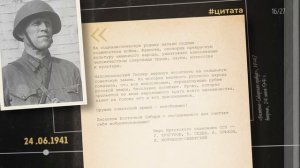 Краткая история Иркутской области. №1. (1937-1949)