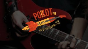 Прямой эфир радиостанции "Рокот FM" (Live)