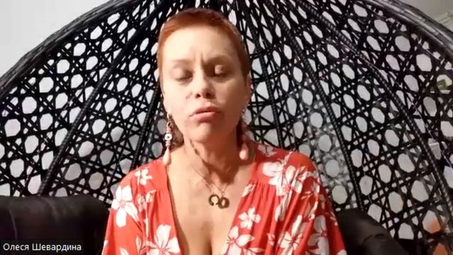[ЭФИР] Олеся Шевардина | Законы рода — наша поддержка, энергия, сила #просветление #медитация
